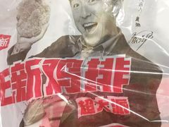 -正新鸡排·炸鸡汉堡(中茵海华广场店)