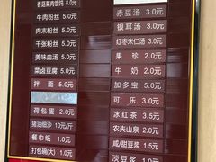 菜单-新丰小吃(中山中路分店)