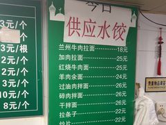 -马记伊源斋涮肉·清真菜(潘家园古玩市场店)