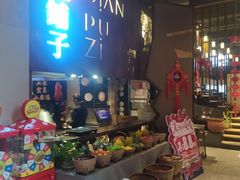 -滇铺子·云南特色菜·第九届野生菌美食节(东风东路c86店)