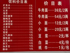 -十八梯眼镜面(五红路店)