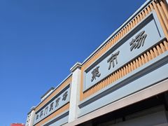 -和平门菜市场