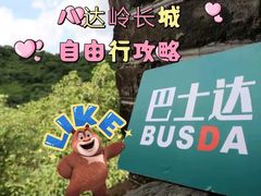 -八达岭长城