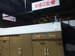 -玫瑰花园自助烤肉(顺义鑫海韵通店)