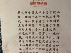 -草包包子铺(宽厚里店)