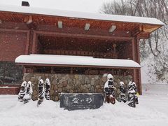 -二世谷昆布温泉鹤雅别庄杢之抄