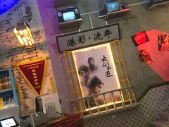 -捞围鲜·港式打边炉(海阳路店)