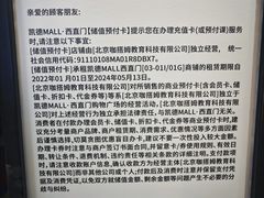 -凯德MALL(西直门店)