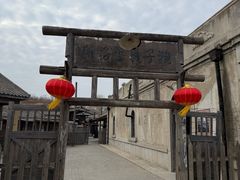 -清风小镇闯关东影视基地