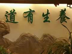 -钦善斋(武侯祠店)