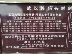 -武汉关码头(轮渡站)