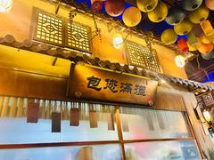 -淀里船宴(裕华东路店)