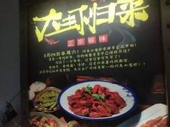 -功夫小龙虾·烧烤·江湖菜(金沙洲店)