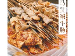 -马贤涮烤(超英·长乐家园店)