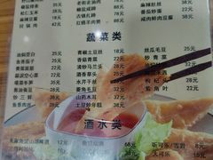 -洞天食府(北大街店)