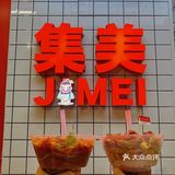 他们家的东西没有雷，都可以盘，主要是价格真的爱啦