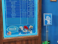 -蓝精灵乐园·世茂精灵之城主题乐园