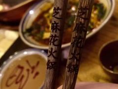-芝麻花餐厅(祁家豁子店)