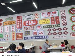 -嘉升大排档(番禺总店)