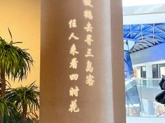 -苏帮袁Sue Cuisine(来福士店)