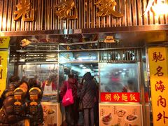 -陈光记烧腊店(罗保博士街店)