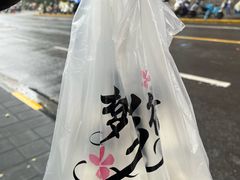 -梦花街馄饨店(中华苑店)