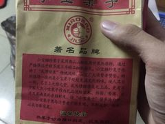 -小宝栗子(西安道店)