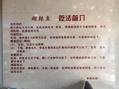 -煳辣鱼(新抚路店)