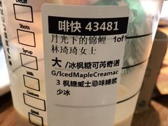 冰枫糖可芮奇诺-星巴克(深圳梅林虹湾店)