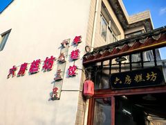 -鸣鹤古镇