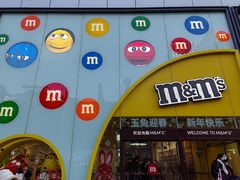 -m豆巧克力世界(上海世茂广场店)