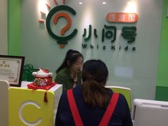 -小问号·科学启蒙·逻辑思维·阅读素养·口才演讲(杨浦合生汇中心)