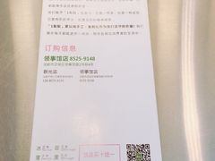 账单-1点点(领事馆店)