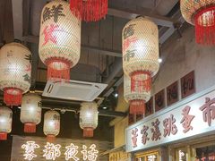 -旧街市鲜货老火锅(大光路店)