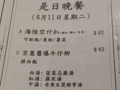 菜单-龙城冰室(骏业街)