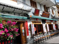 门面-大理.老字号渝记酸萝卜乌鱼(古城总店)