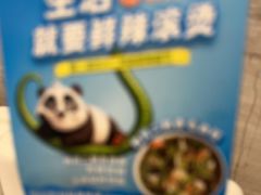 -眉州东坡(团结湖店)