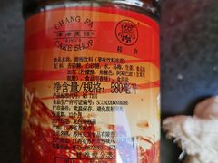 -长发西饼(临顿路店)