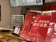 -知味观(湖滨店)