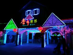 -广东花都香草世界旅游度假区