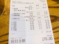 -四喜小胖·北京涮肉(五道营店)