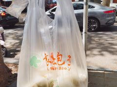 -袁大头包子(光华路店)