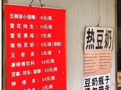 菜单-蓉城西二道无名冒菜(西二道街店)