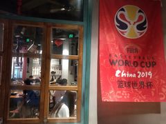 门面-水门巷餐厅(古子城店)