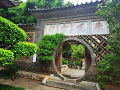 -朱家花园