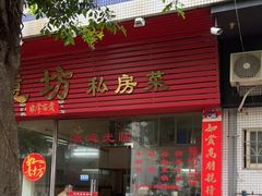 门面-如意坊美食(华兴一街店)