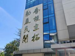 -北京四中(道元校区)