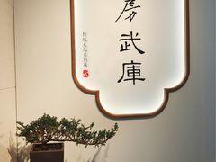 -大连武术文化博物馆