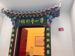 -山西饭店