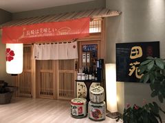 门面-皇品田苑日式料理(苏州中心店)